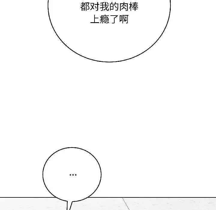 漫画《最后的冲刺》第43话第127张图
