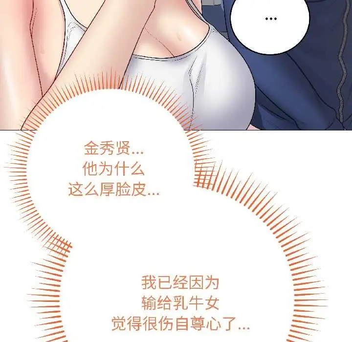 漫画《最后的冲刺》第43话第129张图