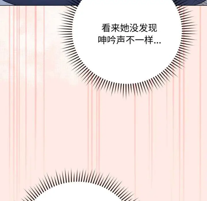 漫画《最后的冲刺》第43话第13张图