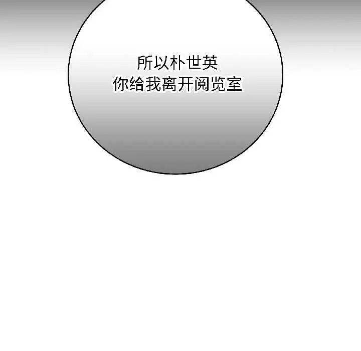 漫画《最后的冲刺》第43话第135张图