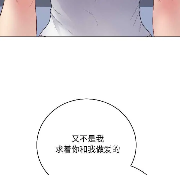 漫画《最后的冲刺》第43话第138张图