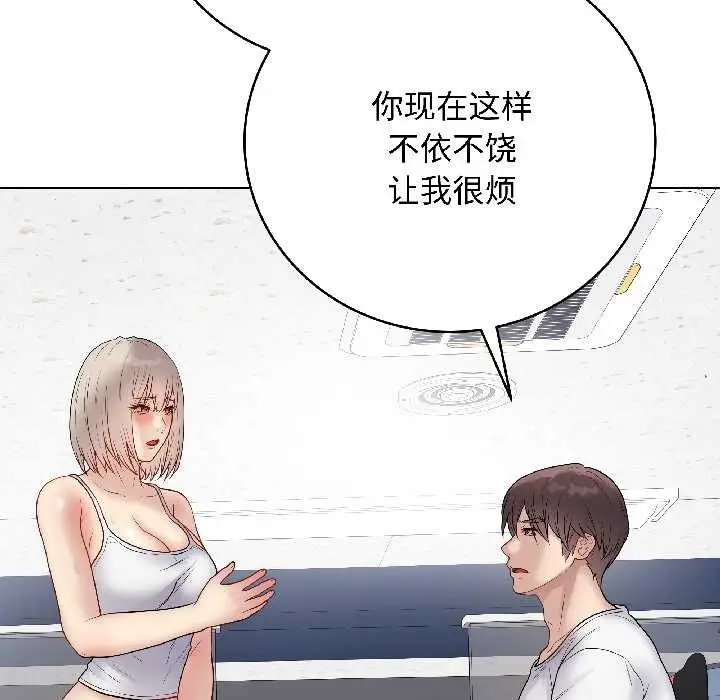 漫画《最后的冲刺》第43话第139张图