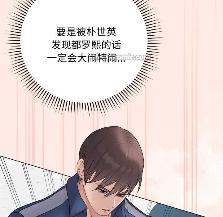 漫画《最后的冲刺》第43话第14张图