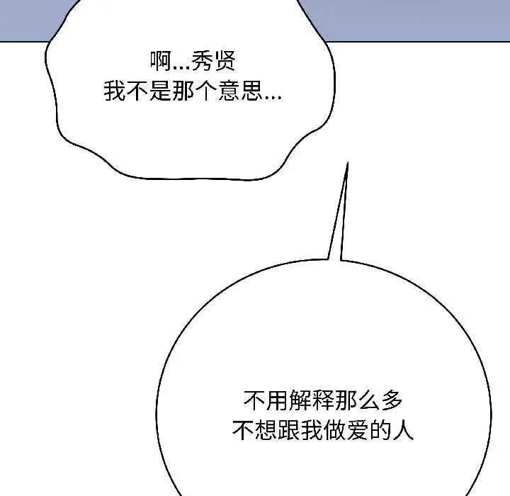 漫画《最后的冲刺》第43话第141张图