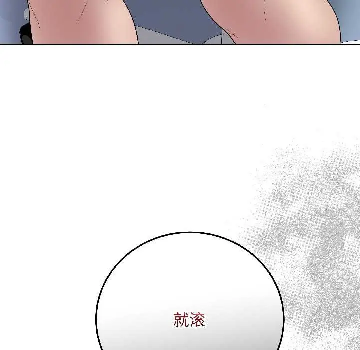 漫画《最后的冲刺》第43话第144张图