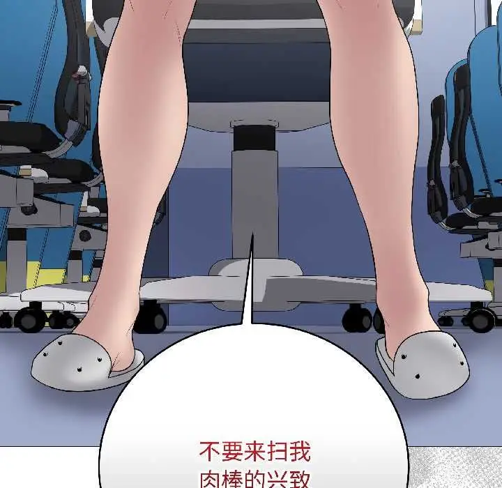 漫画《最后的冲刺》第43话第147张图