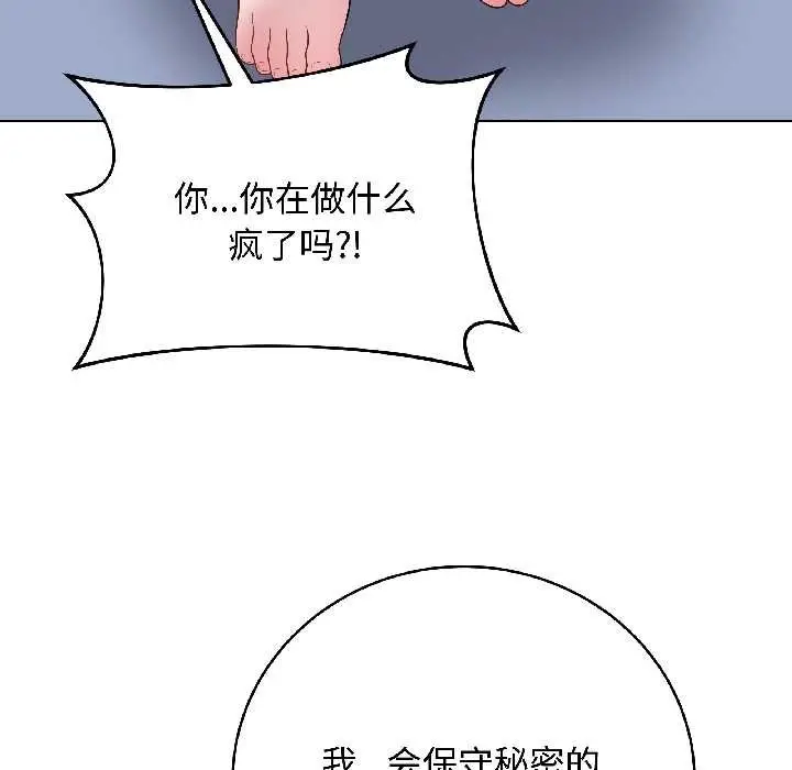 漫画《最后的冲刺》第43话第157张图