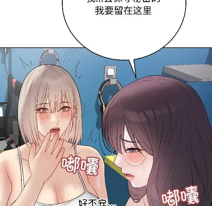 漫画《最后的冲刺》第43话第158张图