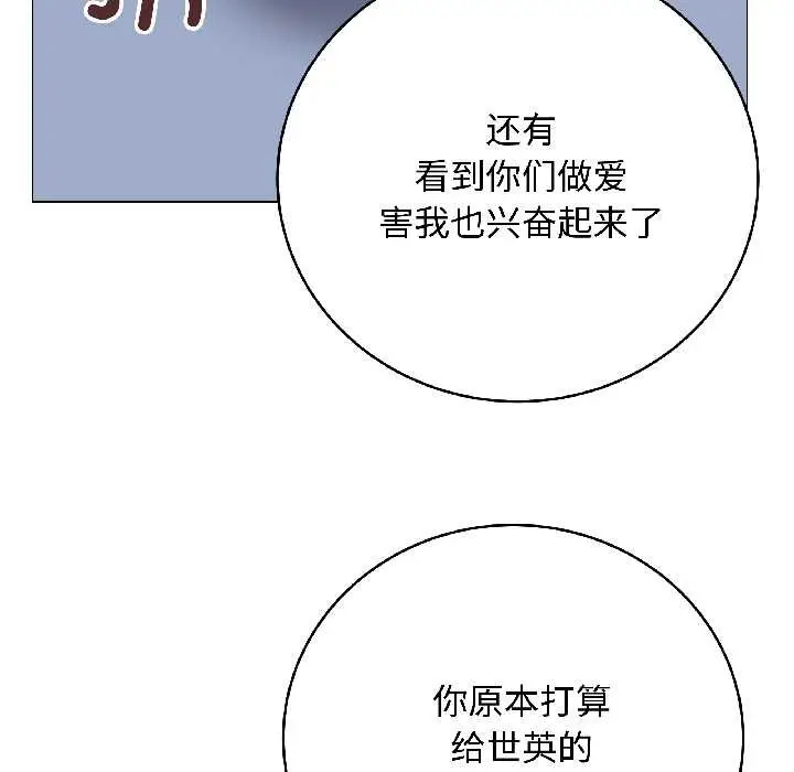 漫画《最后的冲刺》第43话第162张图