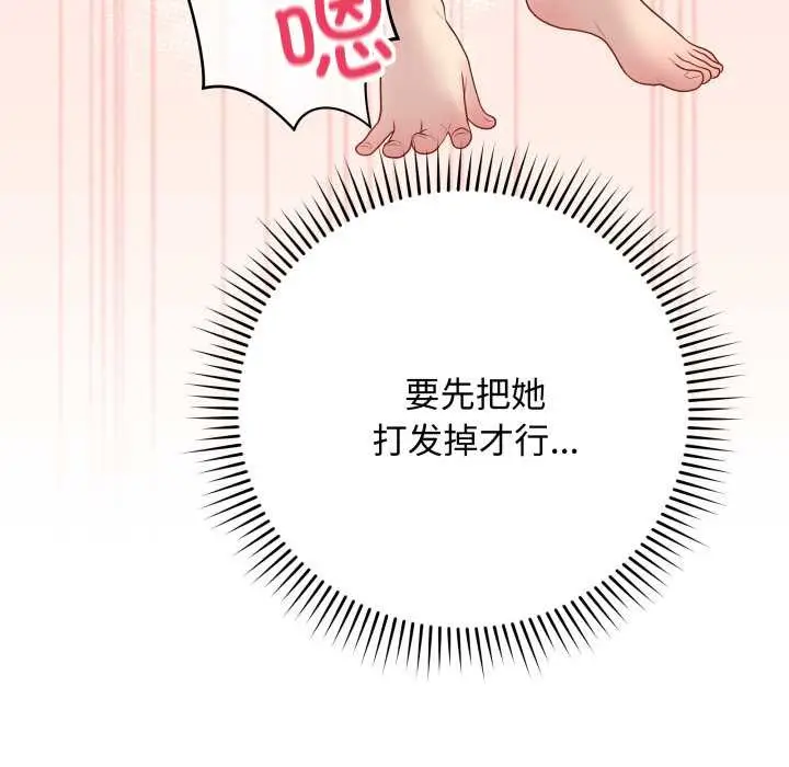 漫画《最后的冲刺》第43话第17张图