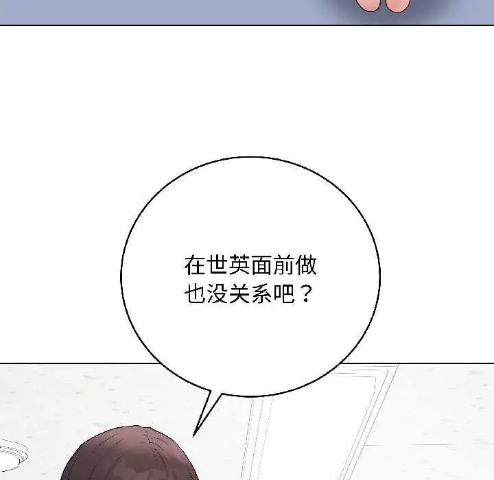 漫画《最后的冲刺》第43话第178张图