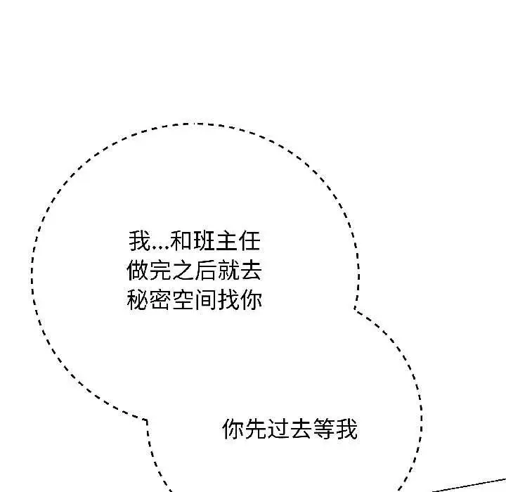 漫画《最后的冲刺》第43话第18张图