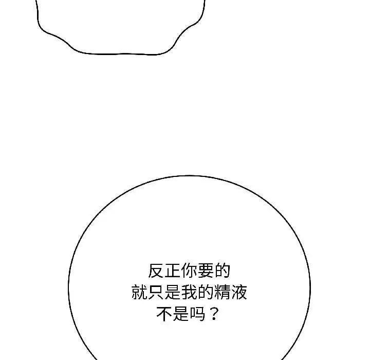 漫画《最后的冲刺》第43话第181张图