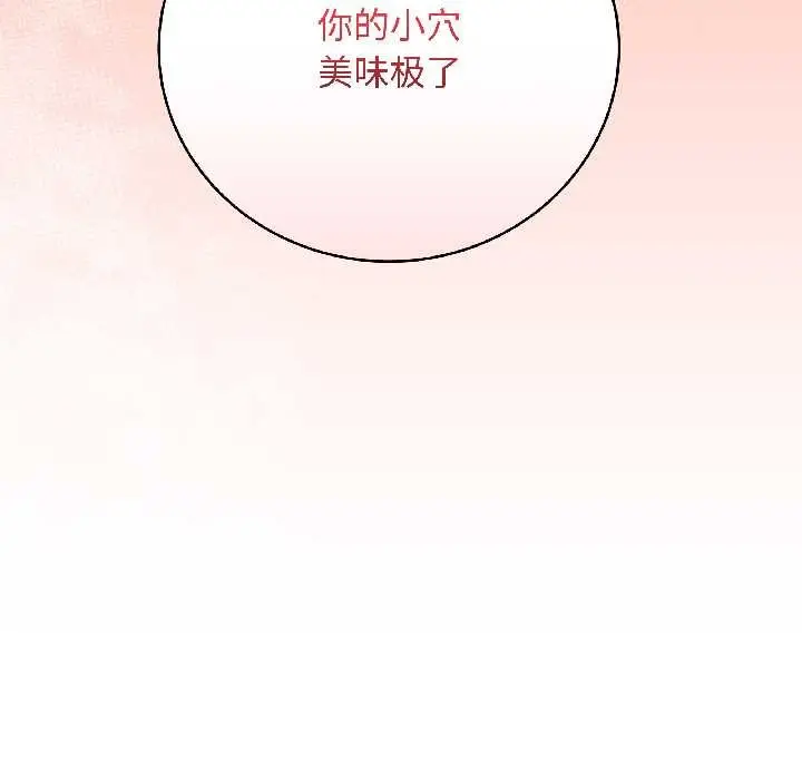 漫画《最后的冲刺》第43话第198张图