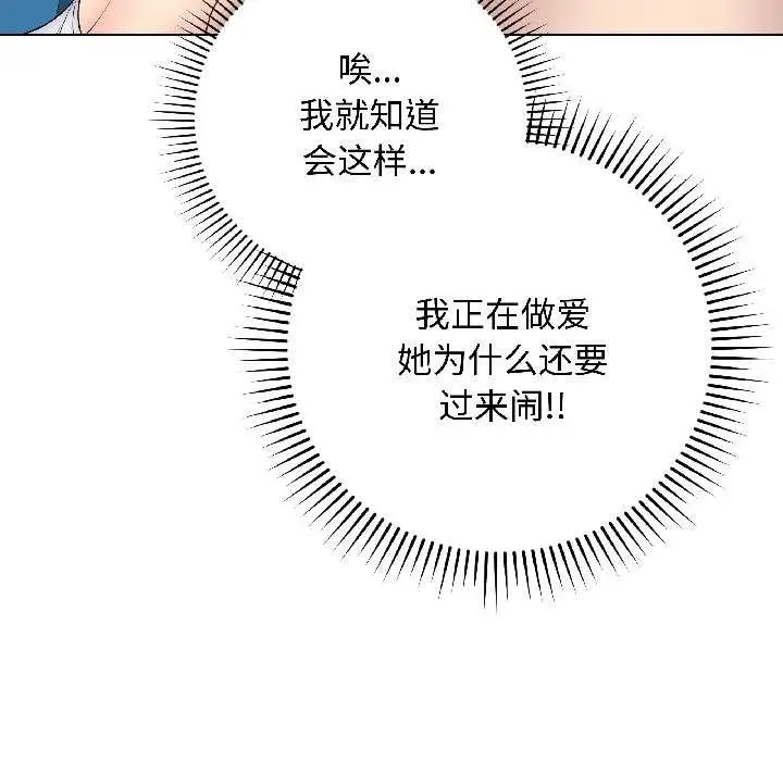 漫画《最后的冲刺》第43话第21张图