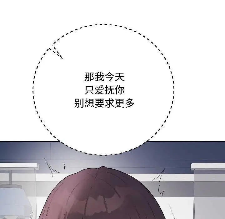 漫画《最后的冲刺》第43话第24张图