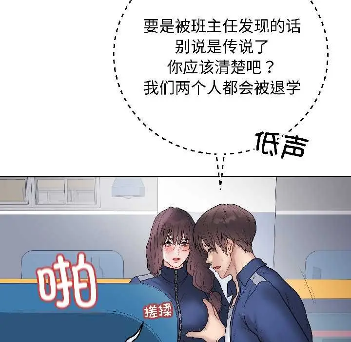 漫画《最后的冲刺》第43话第27张图