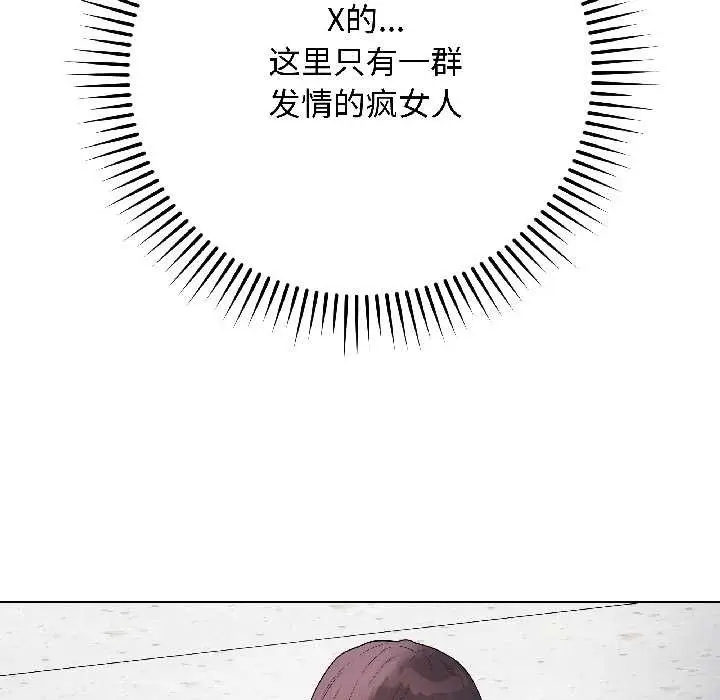 漫画《最后的冲刺》第43话第32张图