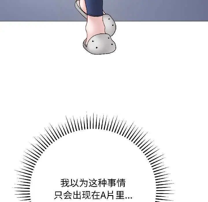 漫画《最后的冲刺》第43话第35张图