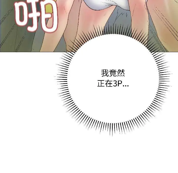 漫画《最后的冲刺》第43话第40张图