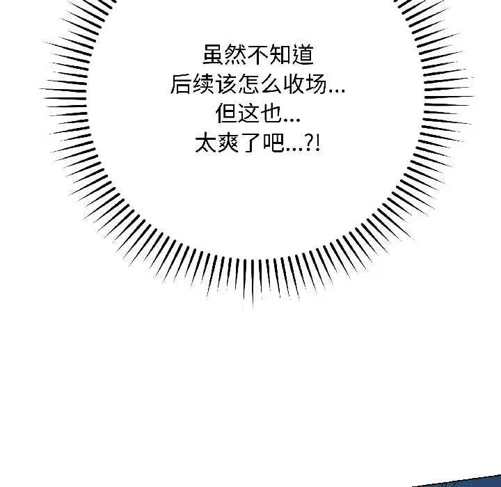 漫画《最后的冲刺》第43话第43张图
