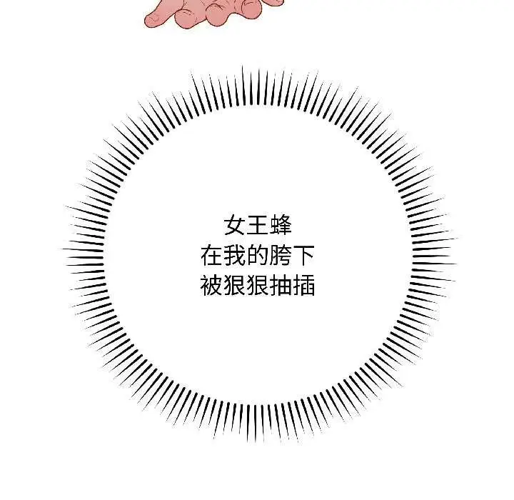 漫画《最后的冲刺》第43话第46张图