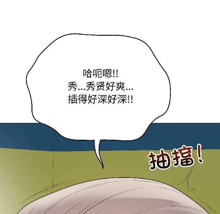 漫画《最后的冲刺》第43话第47张图