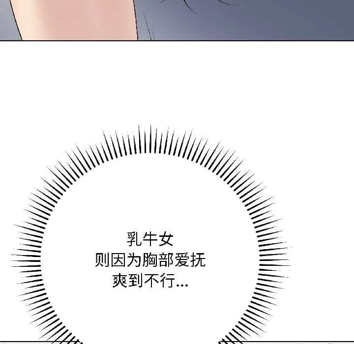 漫画《最后的冲刺》第43话第49张图