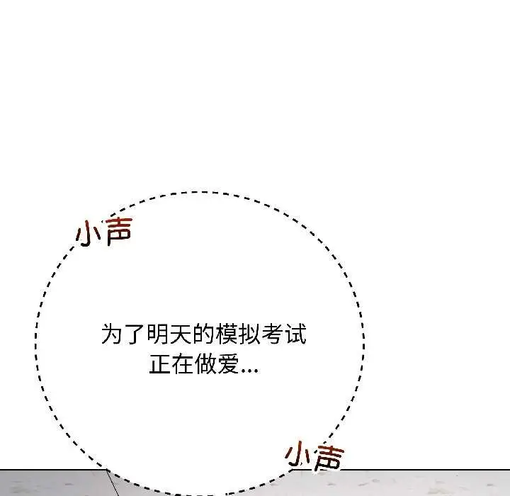 漫画《最后的冲刺》第43话第5张图