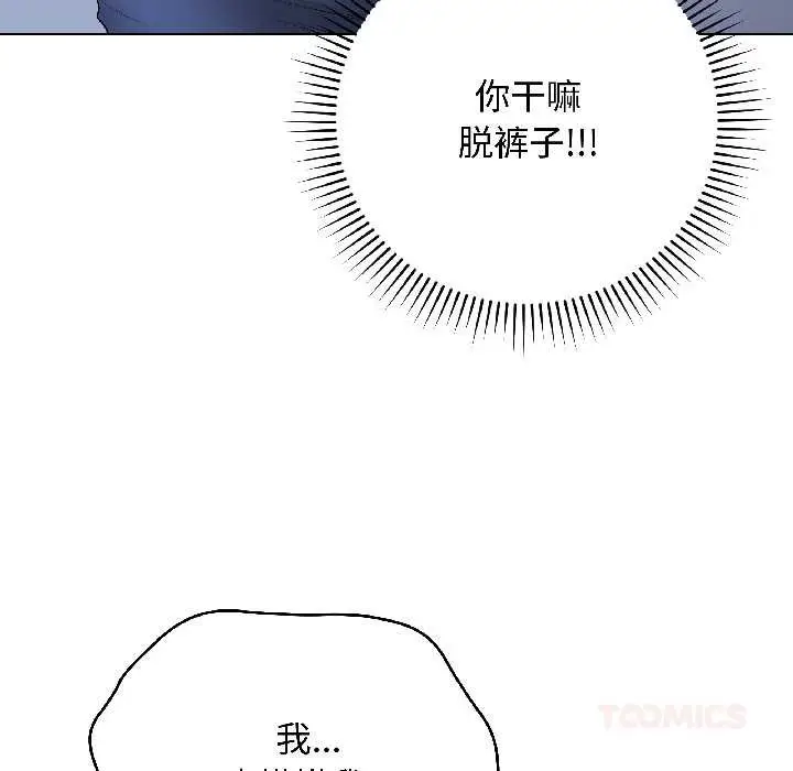 漫画《最后的冲刺》第43话第52张图