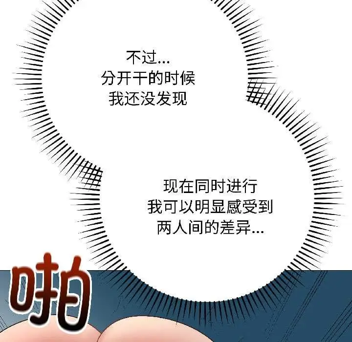 漫画《最后的冲刺》第43话第62张图