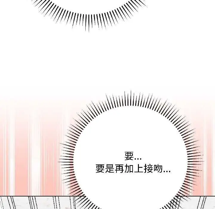 漫画《最后的冲刺》第43话第65张图