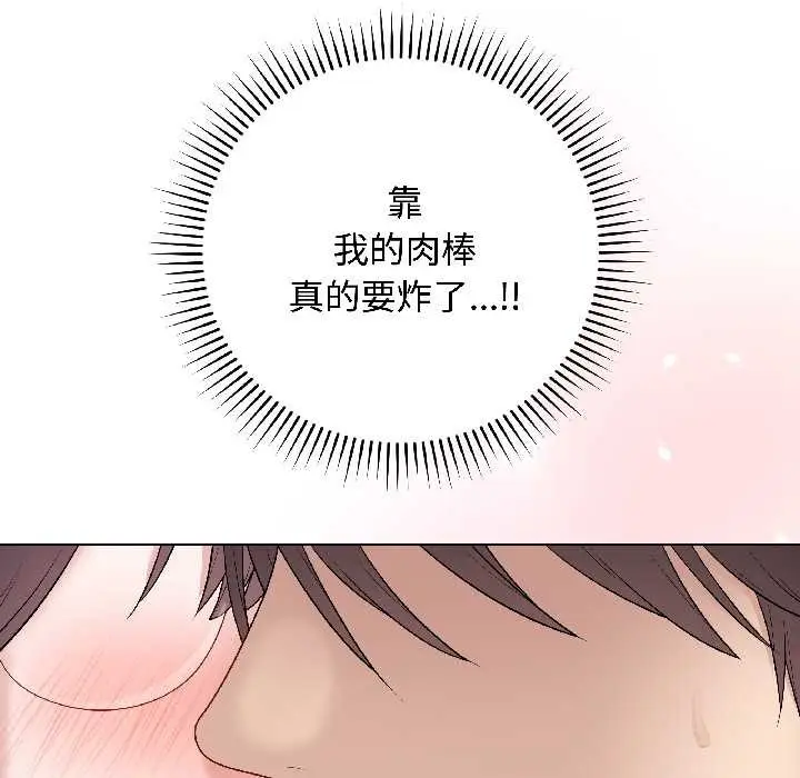 漫画《最后的冲刺》第43话第71张图