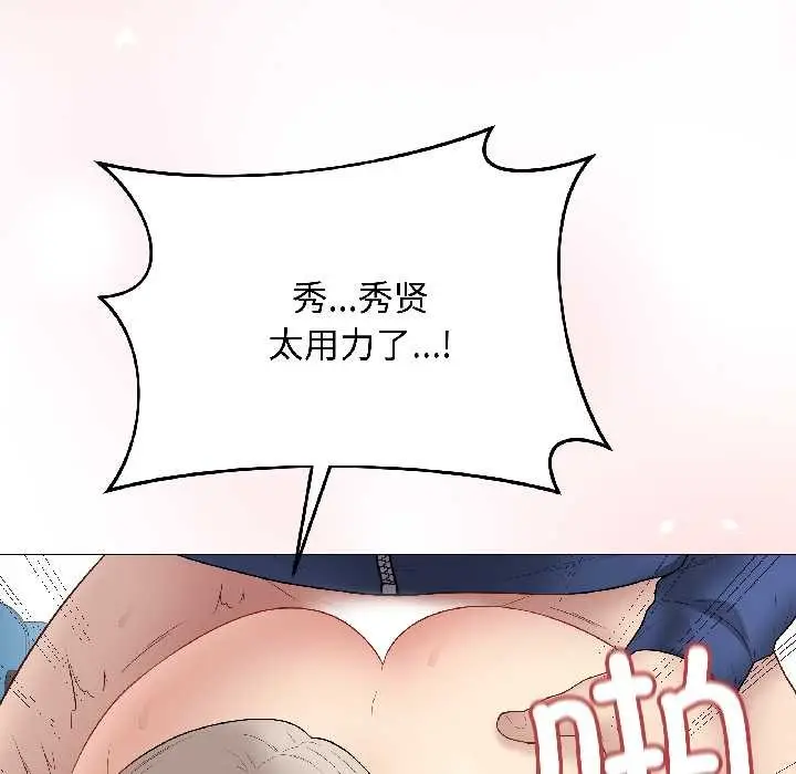 漫画《最后的冲刺》第43话第73张图