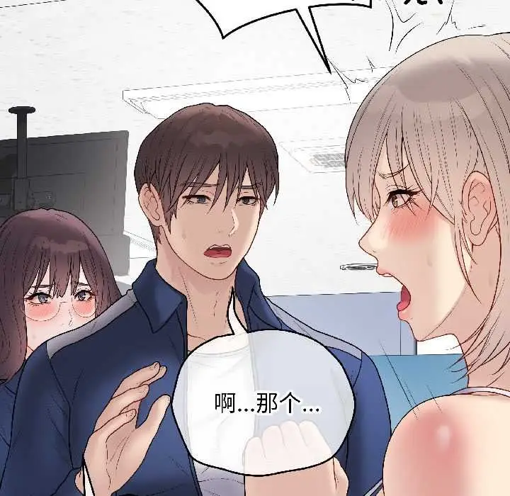 漫画《最后的冲刺》第43话第86张图