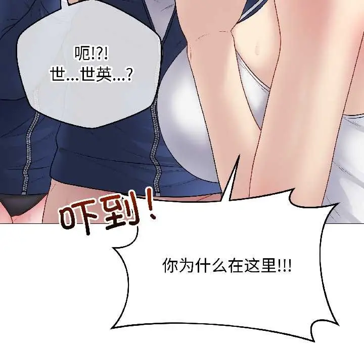 漫画《最后的冲刺》第43话第87张图