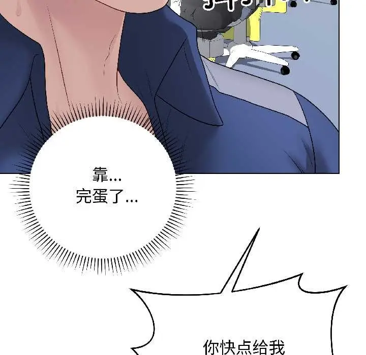 漫画《最后的冲刺》第43话第90张图