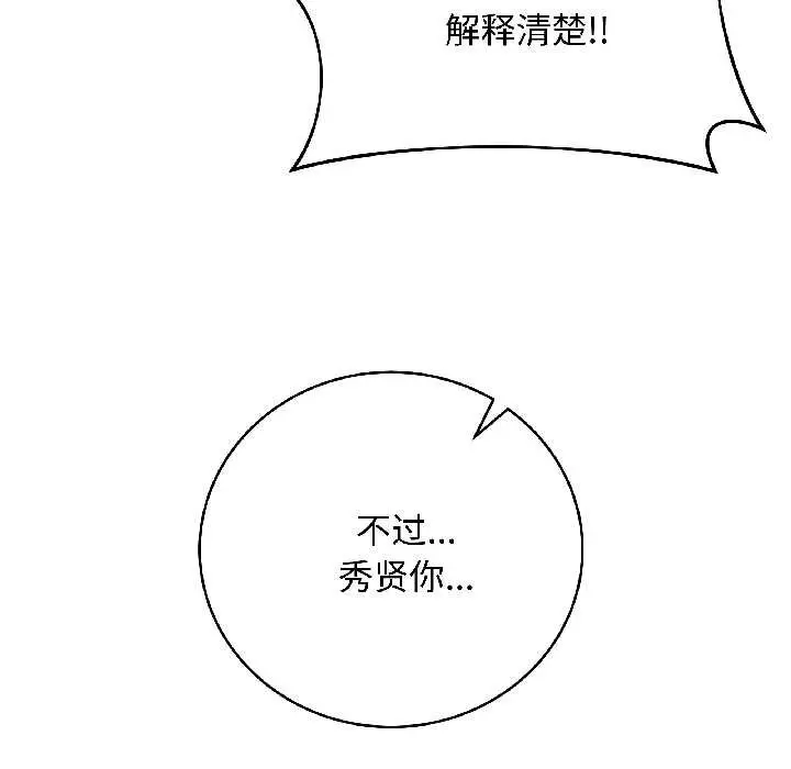 漫画《最后的冲刺》第43话第91张图