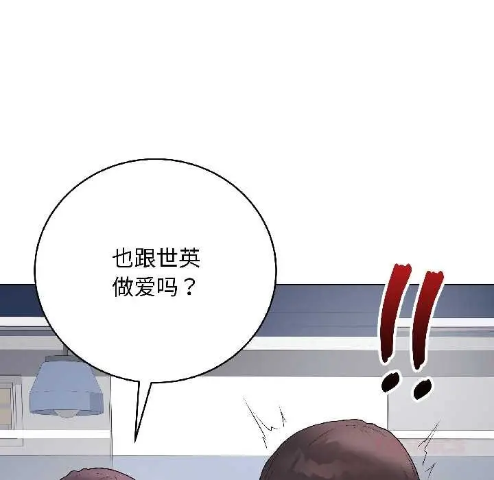 漫画《最后的冲刺》第43话第92张图