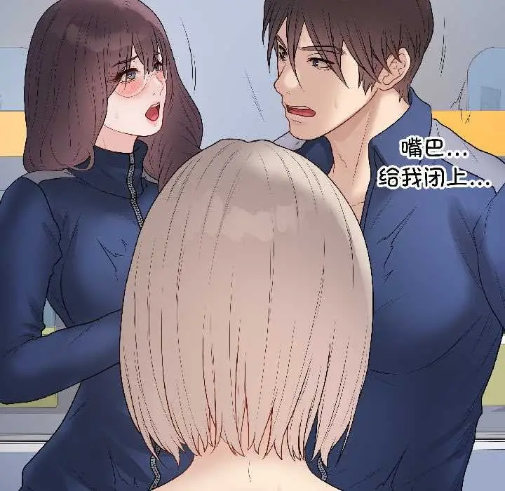 漫画《最后的冲刺》第43话第93张图