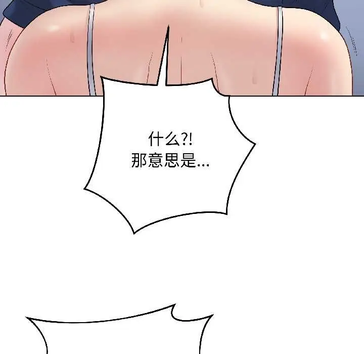 漫画《最后的冲刺》第43话第94张图