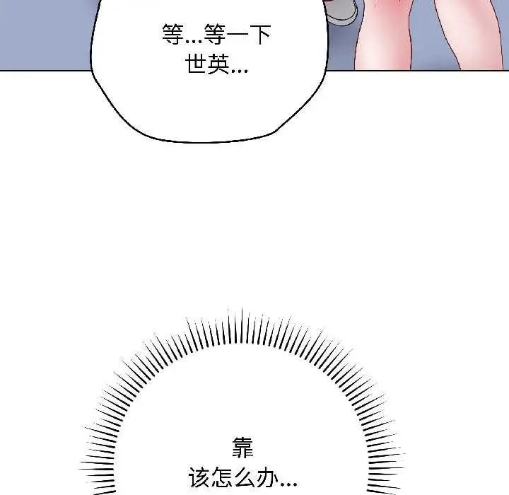 漫画《最后的冲刺》第43话第97张图