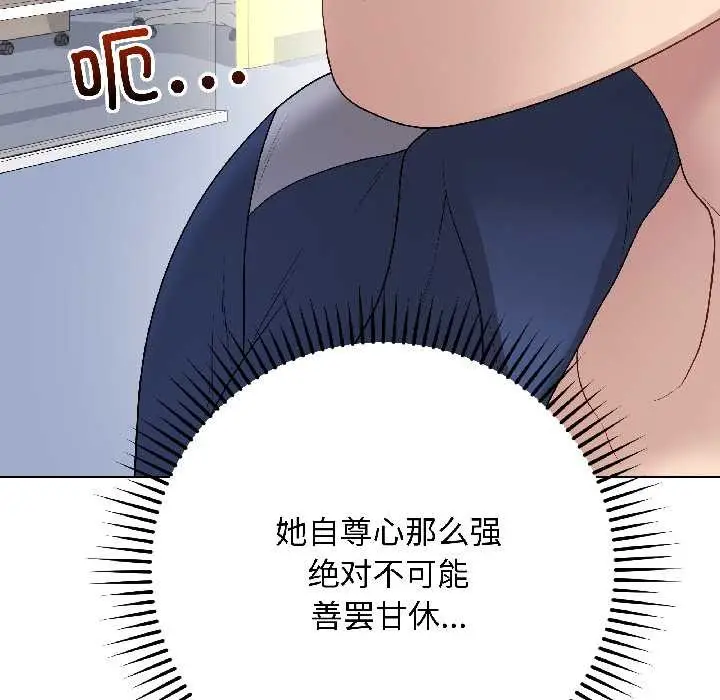 漫画《最后的冲刺》第43话第99张图