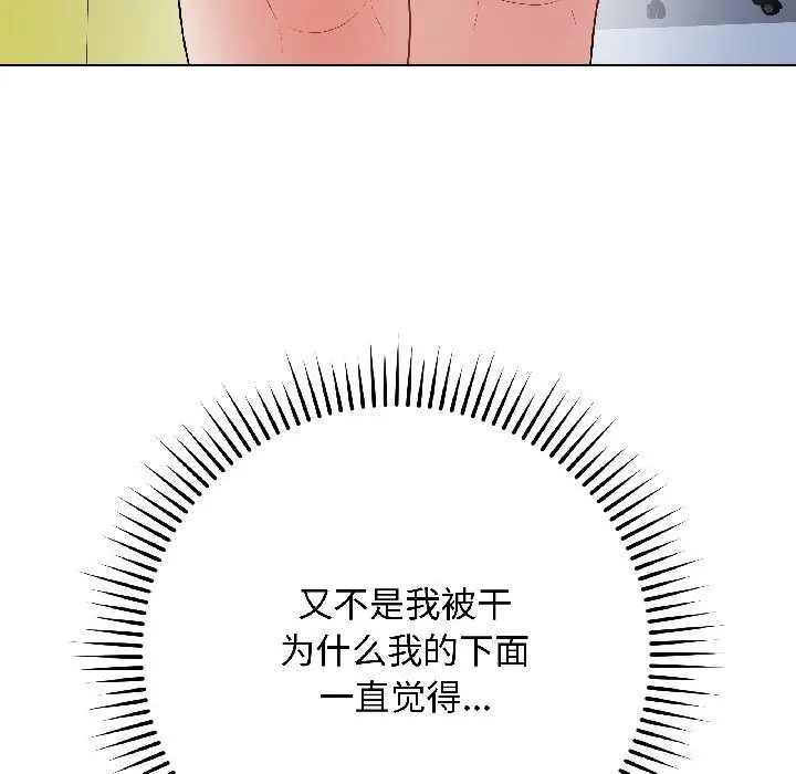 漫画《最后的冲刺》第44话第108张图
