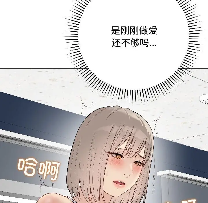 漫画《最后的冲刺》第44话第115张图