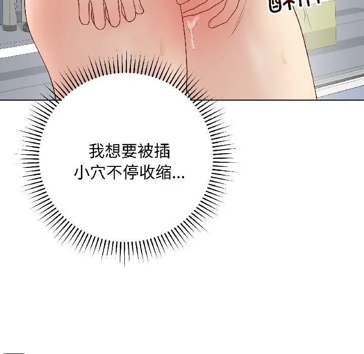 漫画《最后的冲刺》第44话第117张图
