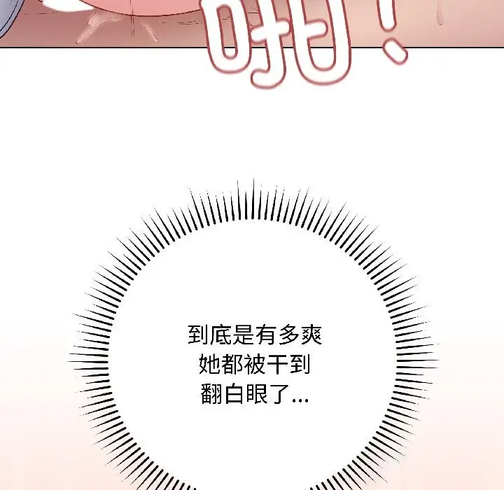 漫画《最后的冲刺》第44话第120张图