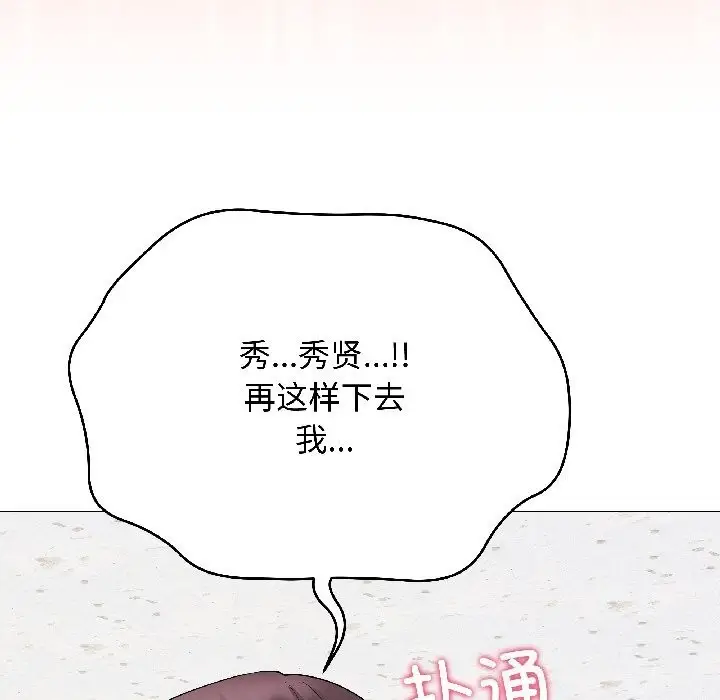 漫画《最后的冲刺》第44话第124张图