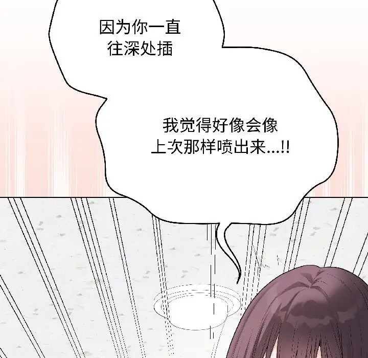 漫画《最后的冲刺》第44话第127张图