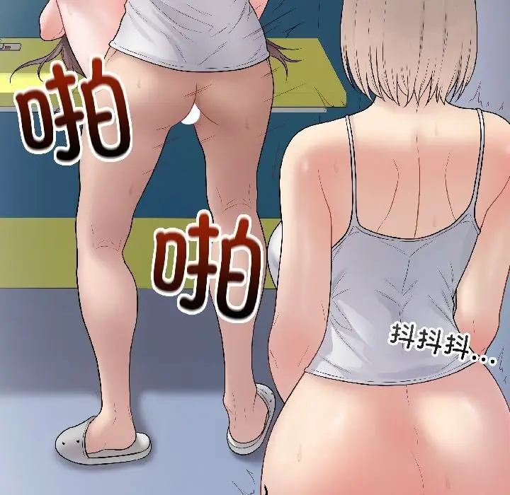 漫画《最后的冲刺》第44话第13张图